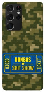 Чехол на Samsung Galaxy S21 Ultra Donbas ticket фото 1 из 1