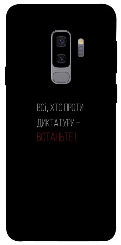 Чохол на Samsung Galaxy S9+ Василь Стус фото 1 з 1