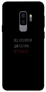 Чохол на Samsung Galaxy S9+ Василь Стус фото 1 з 1