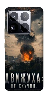Чохол на Xiaomi 15 Pro Moscow never sleeps фото 1 з 1