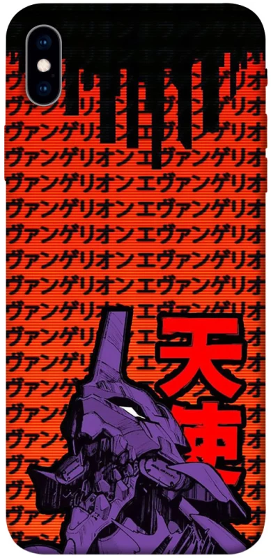 Чехол на Apple iPhone XS Max (6.5") Евангелион фото 1 из 1