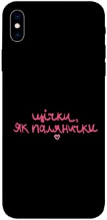 Чохол на Apple iPhone XS Max (6.5") Щічки, як палянички фото 1 з 1