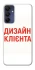 Чохол на Samsung Galaxy A15 4G/5G Дизайн Клієнта фото 1 з 1