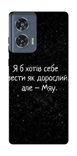 Чохол на Motorola Edge 50 Мяу фото 1 з 1
