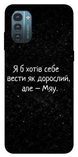 Чохол на Nokia G21 Мяу фото 1 з 1