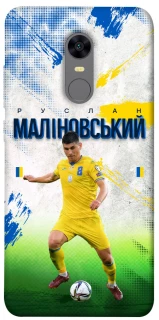 Чехол на Xiaomi Redmi 5 Plus / Redmi Note 5 (Single Camera) Малиновский №8 фото 1 из 1