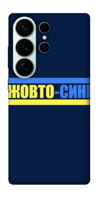 Чохол на Samsung Galaxy S26 Ultra UA-Football ver.8 фото 1 з 1