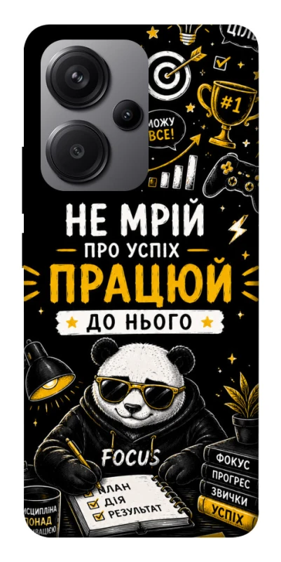 Чохол на Xiaomi Redmi Note 13 Pro+ Успіх фото 1 з 1