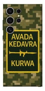 Чехол на Samsung Galaxy S25 Ultra Avada Kedavra фото 1 из 1