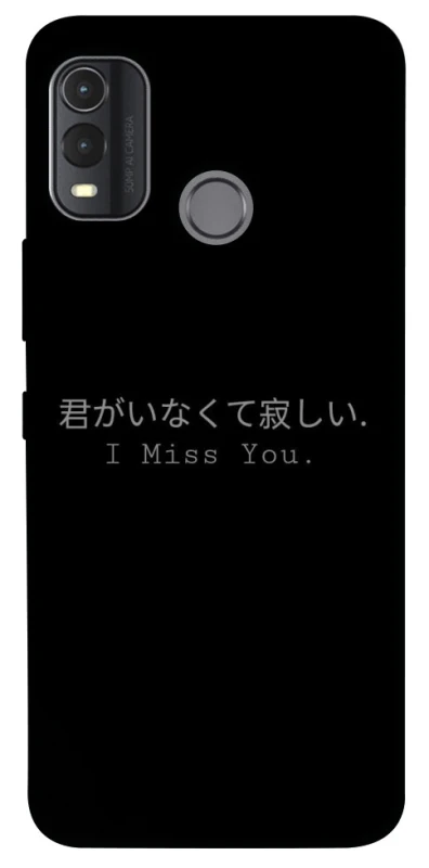 Чохол на Nokia G11 Plus Japanese I Miss You фото 1 з 1