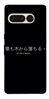 Чохол на Google Pixel 7 Pro Japanese Perfect фото 1 з 1