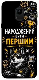 Чехол на Samsung J600F Galaxy J6 (2018) Народжений бути Першим фото 1 из 1