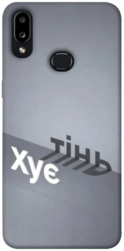 Чохол на Samsung Galaxy A10s Тінь фото 1 з 1