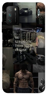 Чохол на Xiaomi Poco M3 Be stronger фото 1 з 1