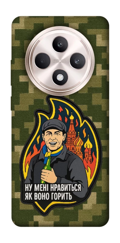 Чехол на Oppo Reno 12 F 4G/5G Ну мне нравится как оно горит фото 1 из 1