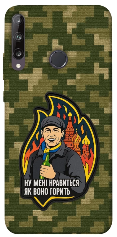 Чохол на Huawei P40 Lite E Ну мені нравиться як воно горить фото 1 з 1