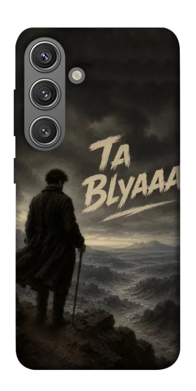 Чехол на Samsung Galaxy S24 FE Ta Blyaaa фото 1 из 1
