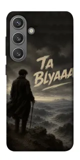 Чехол на Samsung Galaxy S24 FE Ta Blyaaa фото 1 из 1