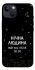 Чехол на Apple iPhone 13 (6.1") Нічна людина фото 1 из 1