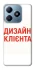Чохол на Realme C63 Дизайн Клієнта фото 1 з 1
