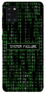 Чехол на Samsung Galaxy A31 Matrix system failure фото 1 Чехол на Samsung Galaxy A31 Matrix system failure фото 1 из 1