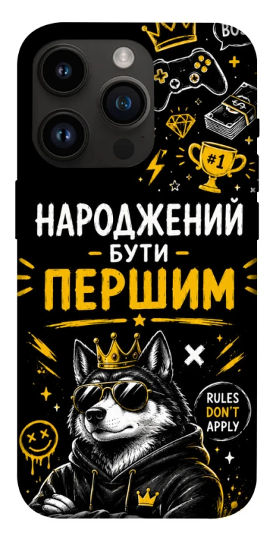 Чохол на Apple iPhone 14 Pro (6.1") Народжений бути Першим фото 1 з 1