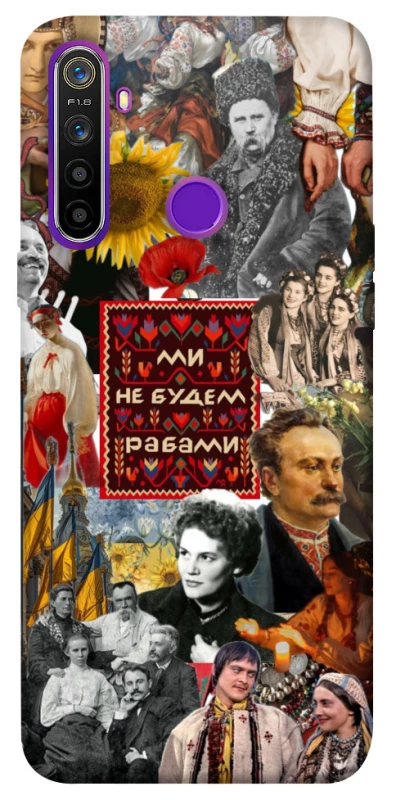 Чехол на Realme 5 Ukraine style ver.9 фото 1 из 1