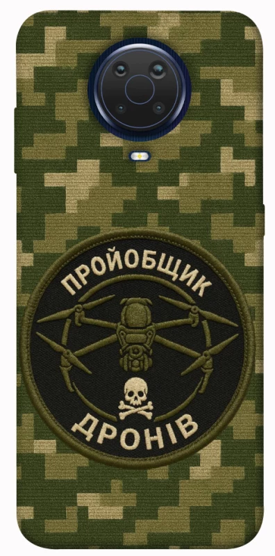 Чохол на Nokia G20 / G10 / 6.3 Дроновод фото 1 з 1