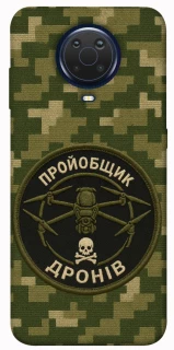 Чехол на Nokia G20 / G10 / 6.3 Дроновод фото 1 из 1