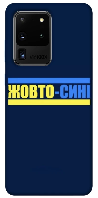 Чохол на Samsung Galaxy S20 Ultra UA-Football ver.8 фото 1 з 1