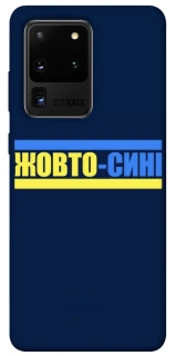 Чохол на Samsung Galaxy S20 Ultra UA-Football ver.8 фото 1 з 1