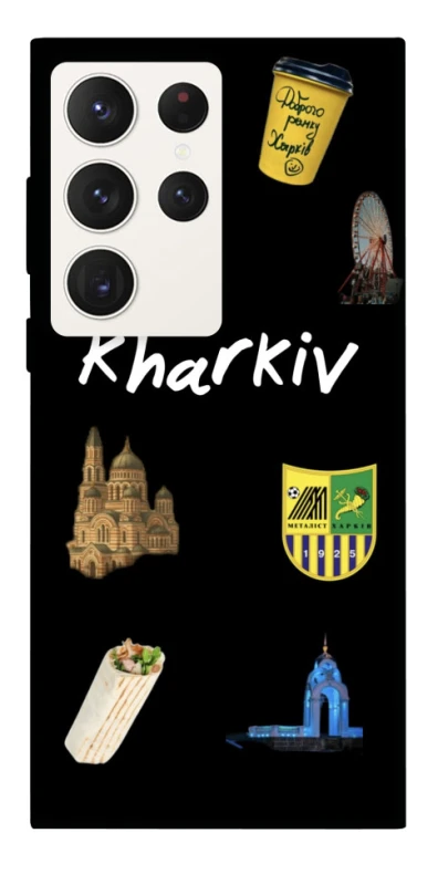 Чохол на Samsung Galaxy S23 Ultra Kharkiv фото 1 з 1
