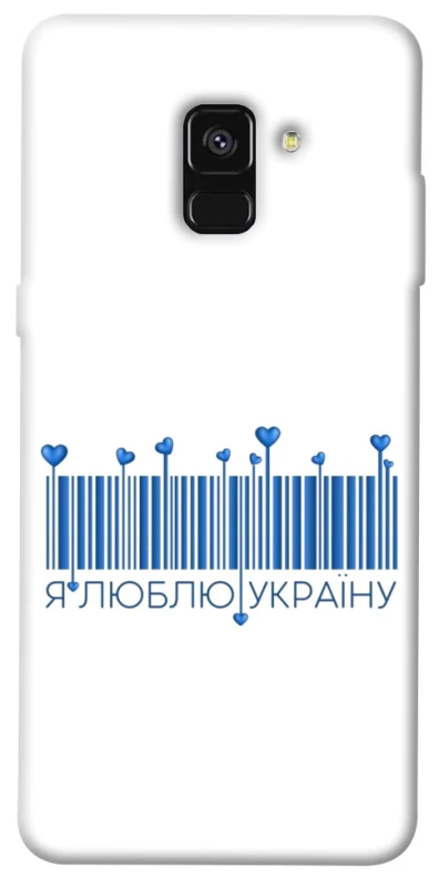 Чохол на Samsung A530 Galaxy A8 (2018) Я люблю Україну фото 1 з 1