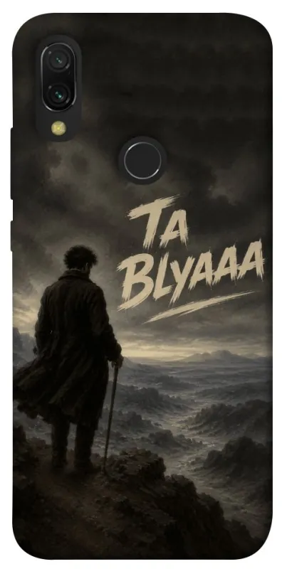 Чехол на Xiaomi Redmi 7 Ta Blyaaa фото 1 из 1