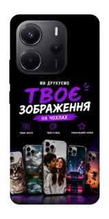 Чехол на Xiaomi Redmi Note 14 5G Дизайн Клієнта фото 1 из 1