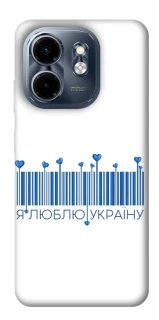Чохол на Infinix Smart 9 4G / Hot 50i Я люблю Україну фото 1 з 1