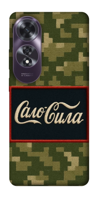 Чохол на Oppo A60 Сало Сила фото 1 з 1