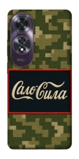 Чехол на Oppo A60 Сало Сила фото 1 из 1
