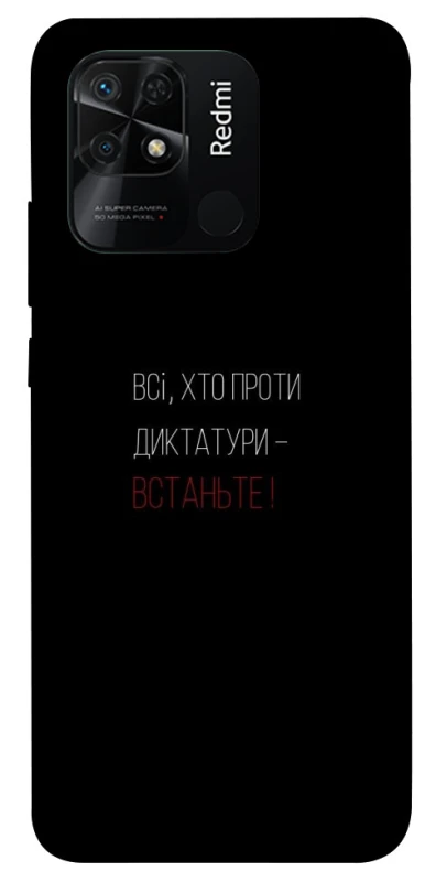 Чохол на Xiaomi Redmi 10C Василь Стус фото 1 з 1