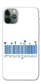 Чехол на Apple iPhone 11 Pro (5.8") Я люблю Украину фото 1 из 1