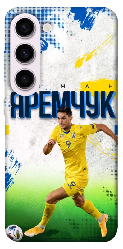 Чехол на Samsung Galaxy S23+ Яремчук №9 фото 1 из 1