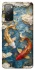Чохол на Samsung Galaxy S20 FE Koi carp фото 1 з 1