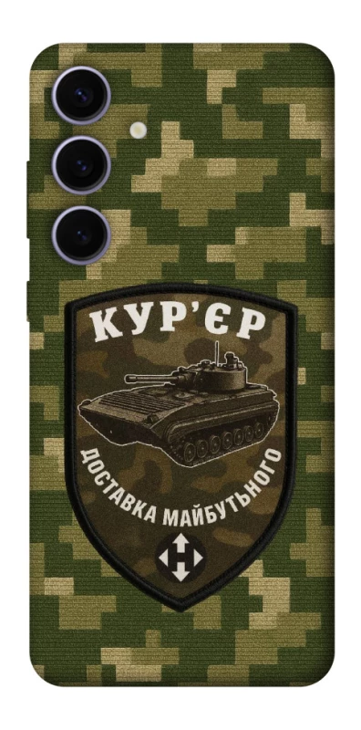 Чехол на Samsung Galaxy S25+ Курьер фото 1 из 1