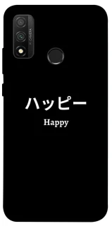 Чохол на Huawei P Smart (2020) Japanese Happy фото 1 з 1