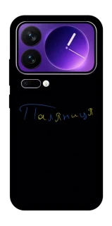 Чехол на Xiaomi 17 Pro Max Паляниця UA фото 1 из 1