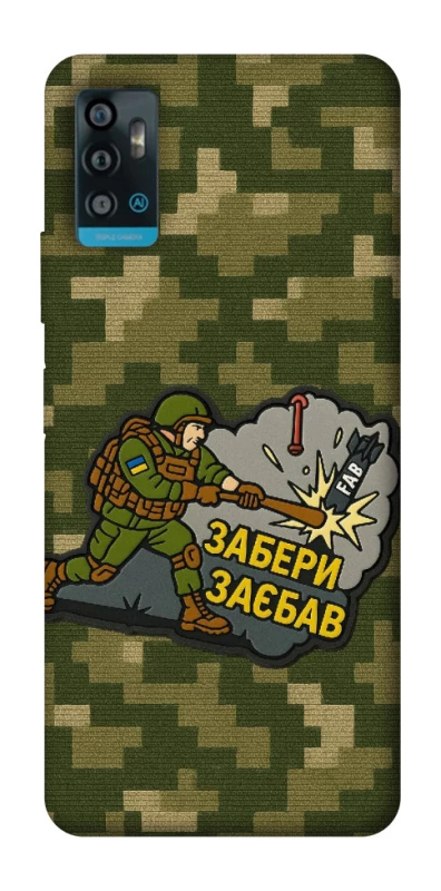 Чохол на ZTE Blade A71 Забери з собою фото 1 з 1