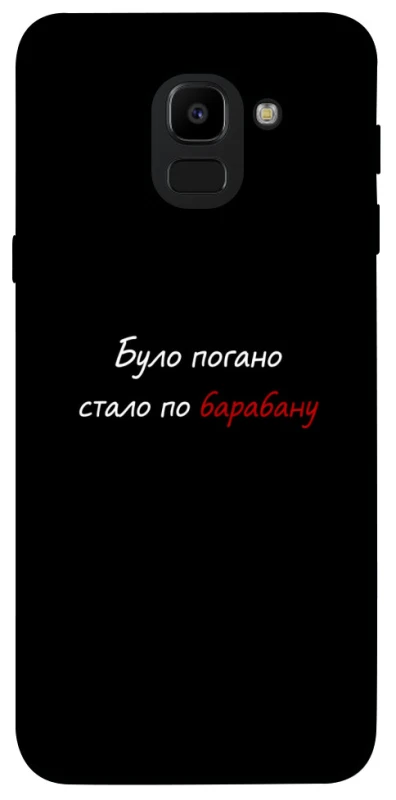 Чохол на Samsung J600F Galaxy J6 (2018) По барабану фото 1 з 1