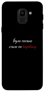 Чохол на Samsung J600F Galaxy J6 (2018) По барабану фото 1 з 1