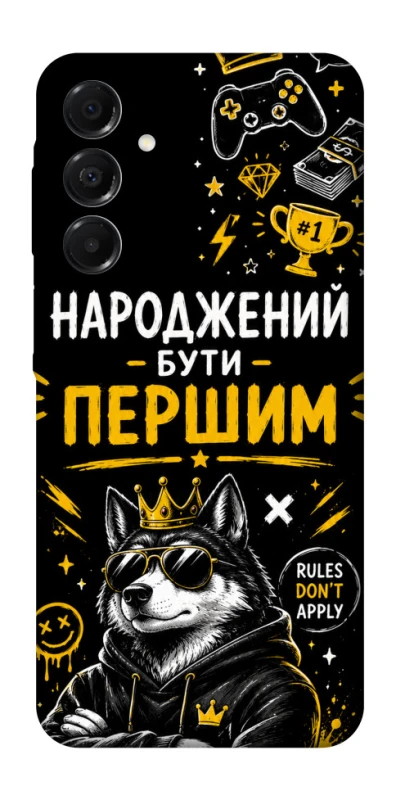 Чехол на Samsung Galaxy A17 4G/5G Народжений бути Першим фото 1 из 1