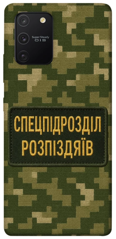 Чохол на Samsung Galaxy S10 Lite Спецпідрозділ фото 1 з 1